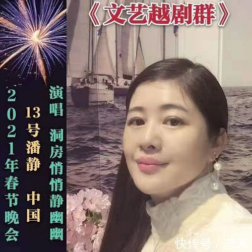 本次演唱会|“文艺越剧群”举办春节演唱会