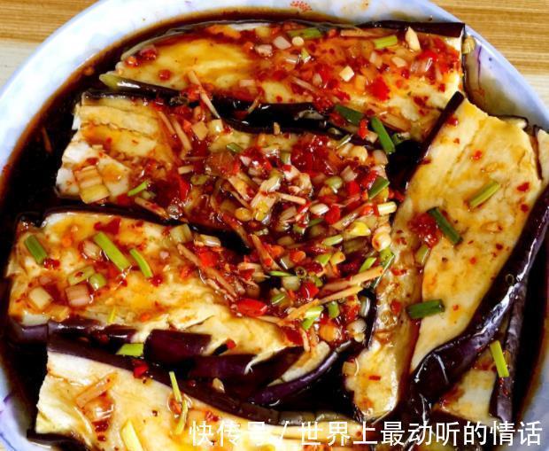 蒸茄子|风味蒸茄子大厨教你正确做法,又软又香,入味不油腻