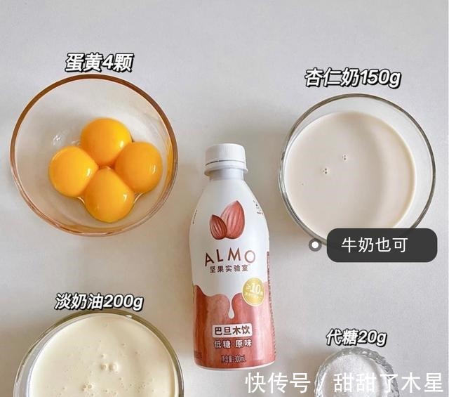 四种食材轻松制作焦糖烤布蕾，入口即化，超级嫩滑！