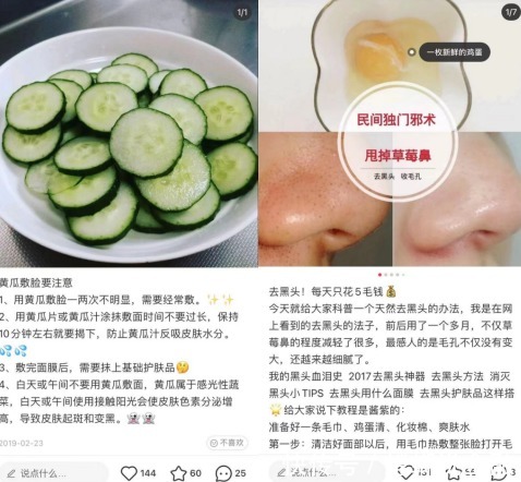 成分|百雀羚、林清轩、逐本走红背后,植物基护肤品的春天来了?