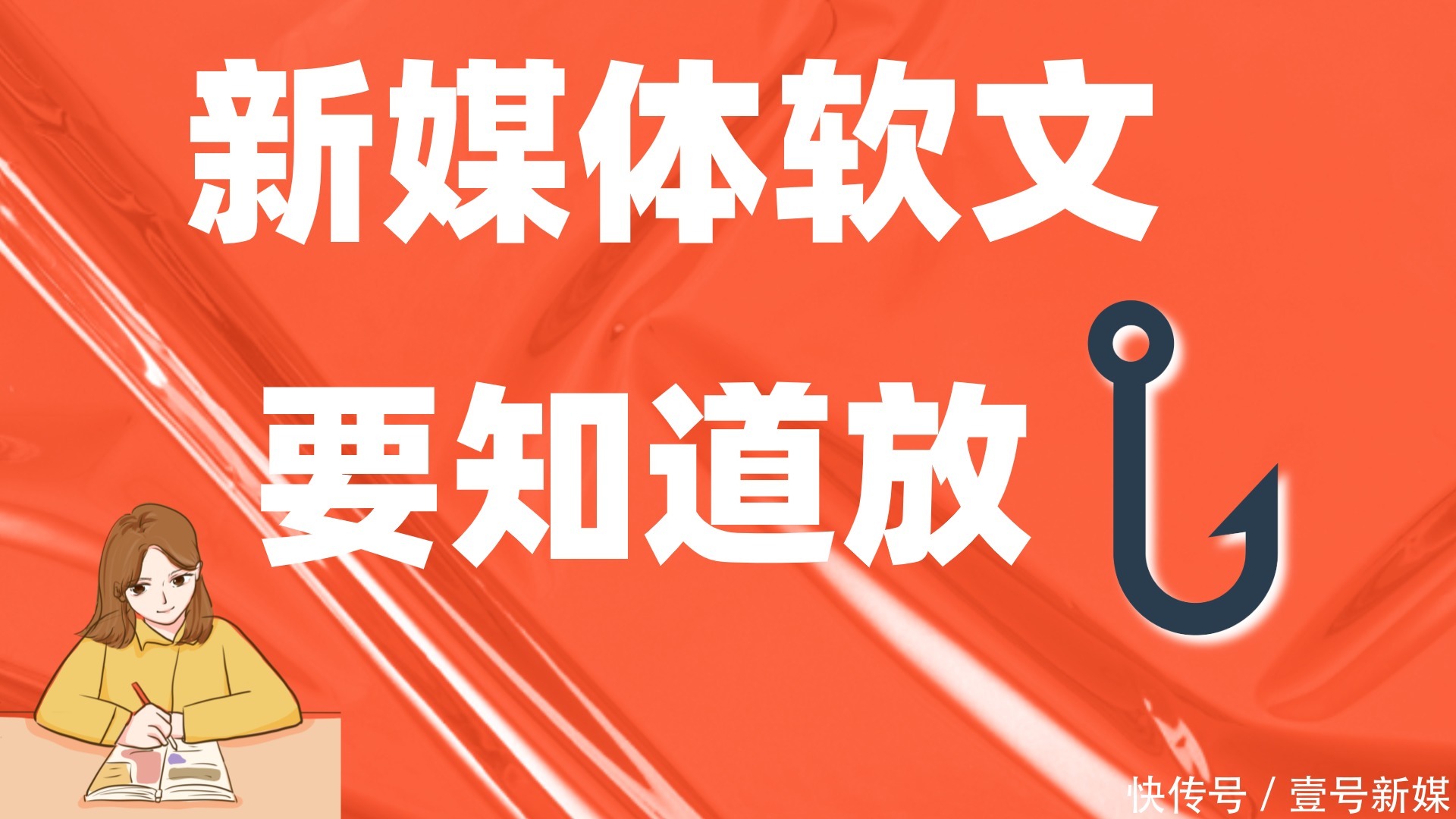 深圳新媒体运营