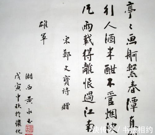 老顽童@98岁的黄永玉手抄诗歌为60岁的崔健庆生,字迹个性鲜明,晋唐味足