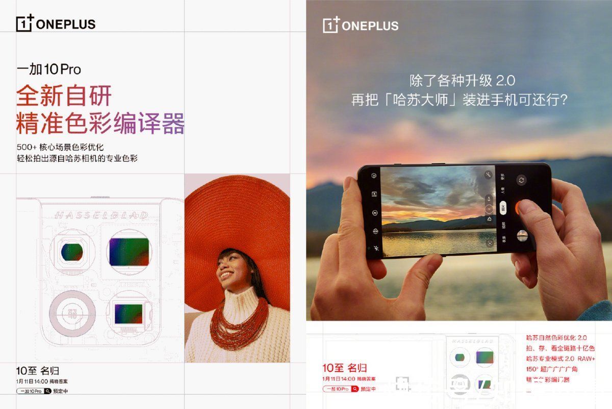 高通|一加10 Pro新机发布在即：首发ColorOS 12.1，为啥老用户说靠谱？