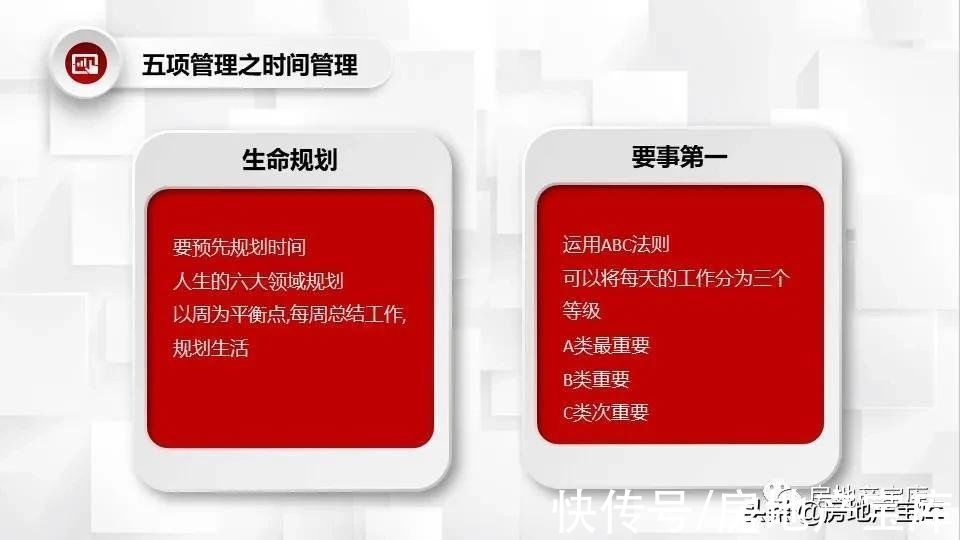 销售经理|房地产销售经理如何提高销售业绩?