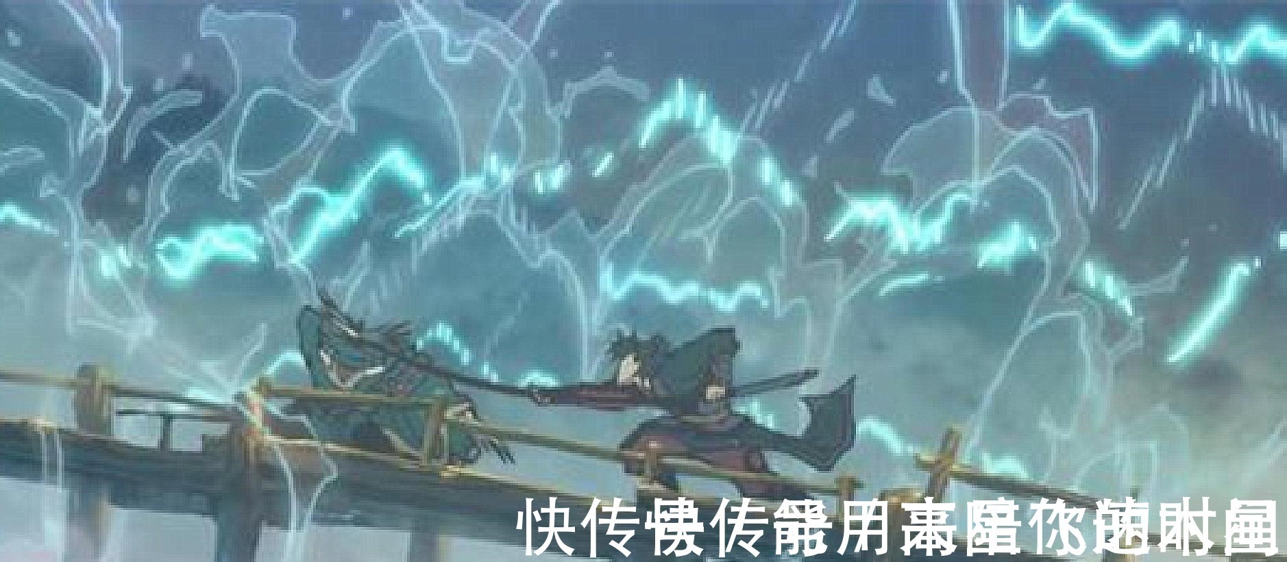 星游记|营销号恶意抹黑《雾山五行》,毒瘤不消除怎么谈“国漫崛起”