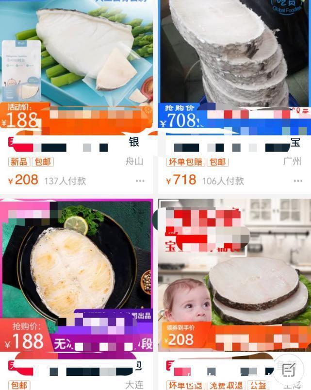 DH这几种鱼富含DHA,但千万别给宝宝吃!