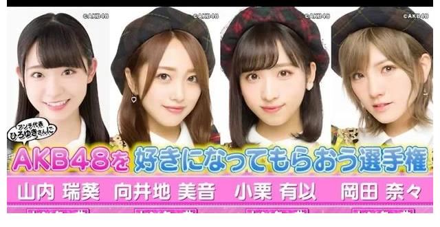 AKB48冠名節(jié)目《被乃木坂超越了》宣布暫時停播