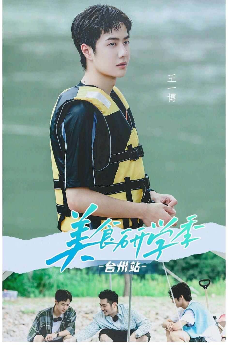 露营|王一博怂恿钱枫游泳：一个不断暗示，一个不为所动，能达成共识吗