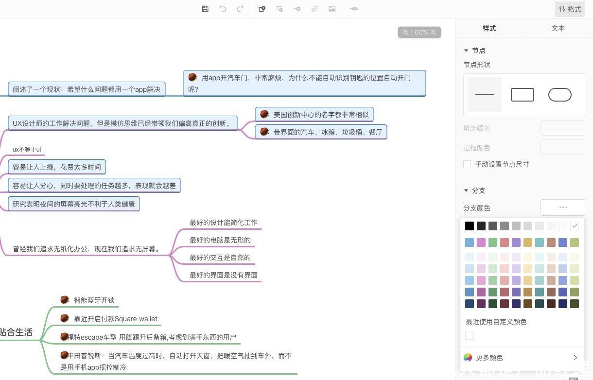 层级|树形控件在生产力工具中的设计