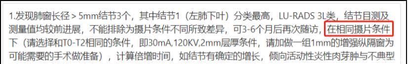 1年看上万张片子的医生透露：如何判断肺结节是不是肺癌？