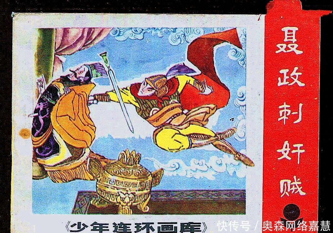 司马迁笔下的聂政,真的是“士为知己者死”吗?他不过是贪财罢了