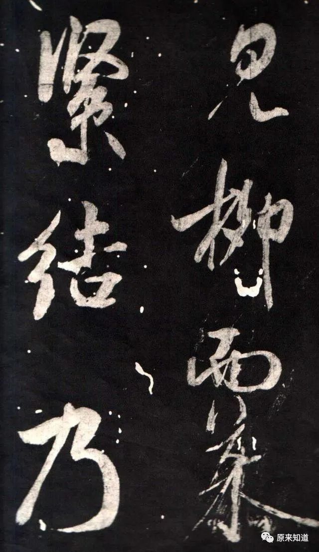 法帖#米芾说：古人书各各不同，若一一相似，则奴书也