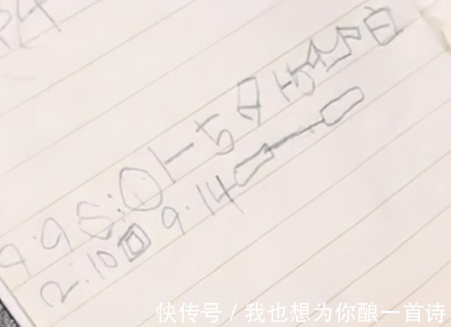 笔记$这位小学生的笔记,堪比“摩斯密码”,网友:够专家研究一辈子