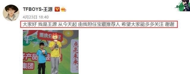 王源《谁是宝藏歌手》首播,王俊凯易烊千玺发文力挺,感情如故