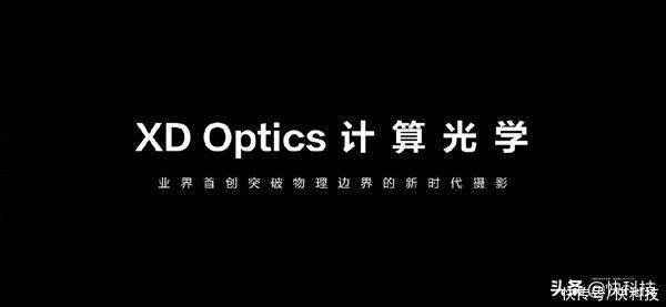 变焦|华为P50系列全球首发XD Optics计算光学：突破光学系统物理边界