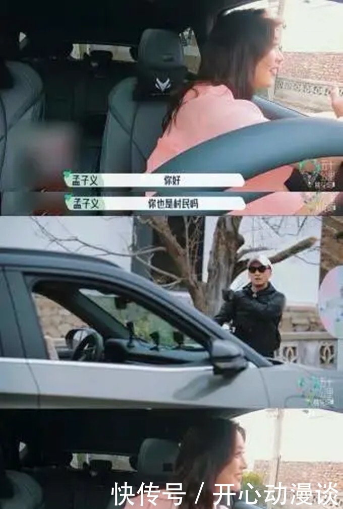 向往的生活 尬到脚趾抠地!宋丹丹撮合郭麒麟和李雪琴,孟子义把周杰认作村民