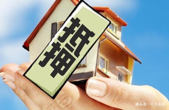 抵押|拿到房产证后，忽略了这“3件事”，房子可能还“不”属于你