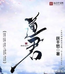 飞天|今年火的一塌糊涂的八本网络小说, 第一本堪比一念永恒!