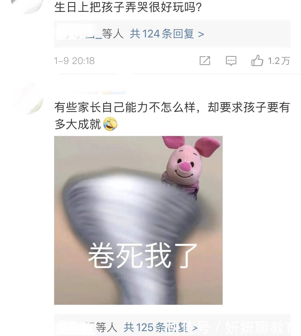 课本|生日蛋糕上插满“课本”,男孩被气哭,网友:家长自以为是的幽默