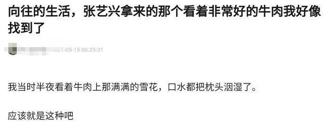 《向往5》出现顶级食材,五斤和牛超四千,网友吐槽违背节目初衷