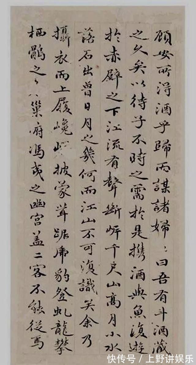 朱之赤!元未明初书法家俞和楷书《前后赤壁赋》册页