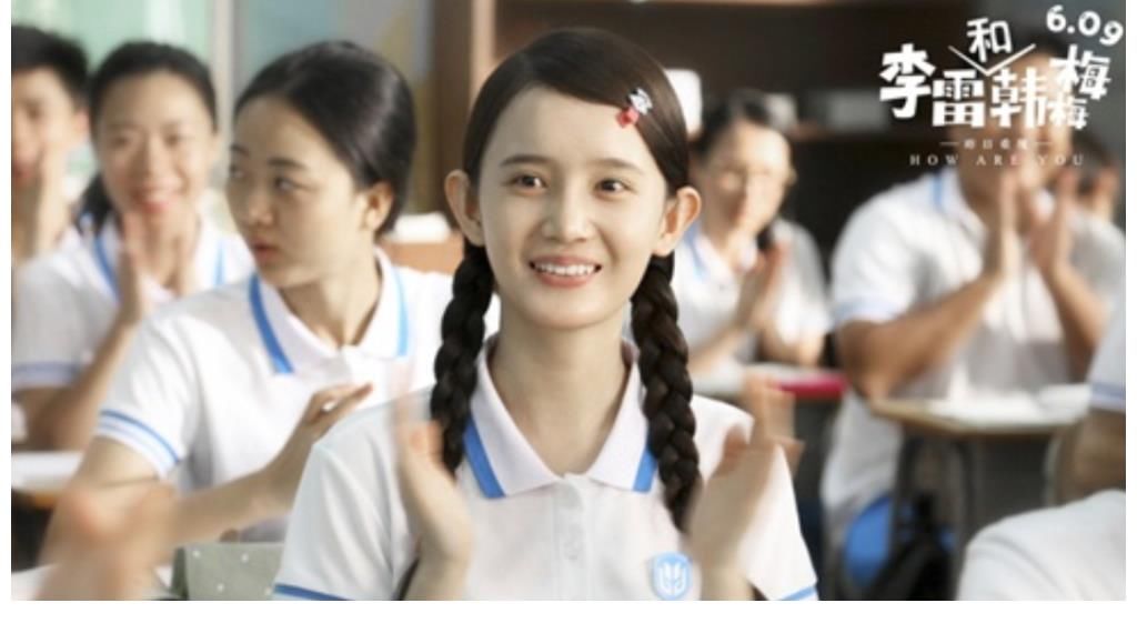 李雷和韩梅梅|《李雷和韩梅梅》,浓浓青春暖暖爱,默默情愫暗暗栽