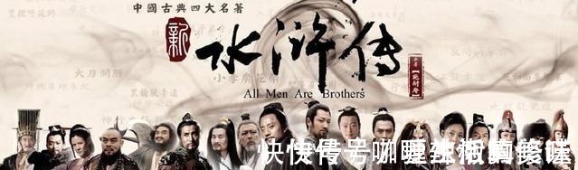 地位!他与武松地位相当,名气不如武松座次却在武松之前,原因令人同情!