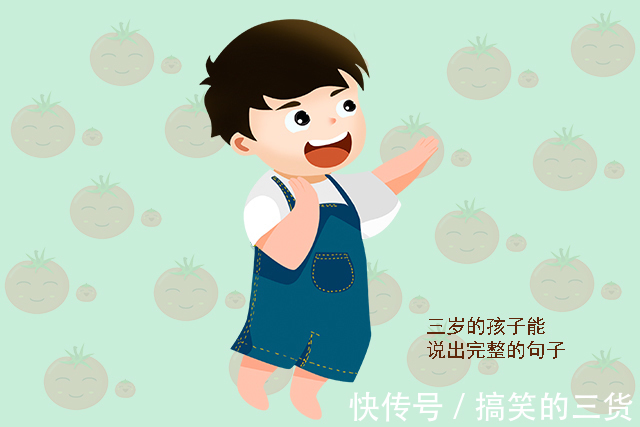 发育|孩子3岁前大脑发育达标,一般有这六个标志,全中的父母就放心吧