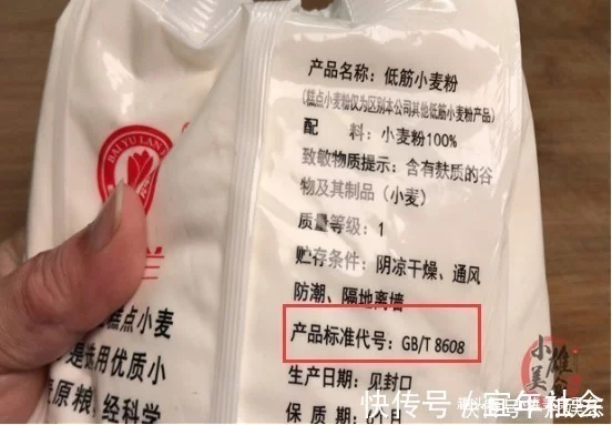 买面粉时，不是越贵越好，面袋上一眼就辨出，保准挑不到劣质面粉  第3张