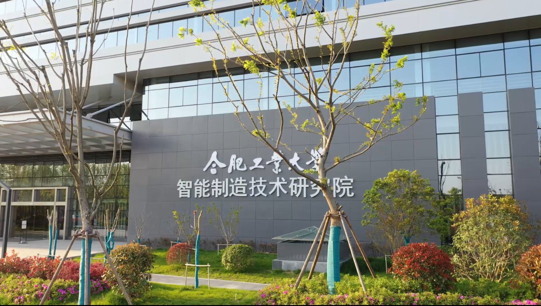 汽车集团|合肥工业大学获批国家首批现代产业学院