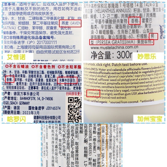 深度评测5款宝宝润肤乳横评,夏日护肤就选它!