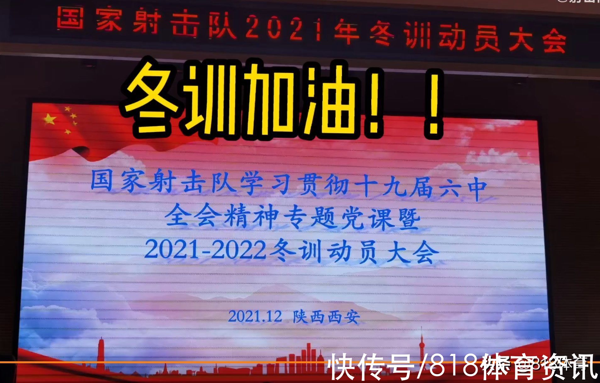 射击冠军|喜剧人!射击冠军杨皓然西安冬训,摸黑出早操冻成狗,皮肤黑不见人