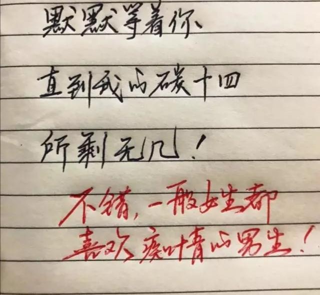 化学系|大学学霸情书被曝光,老师看了赞不绝口,化学系学生太霸气!