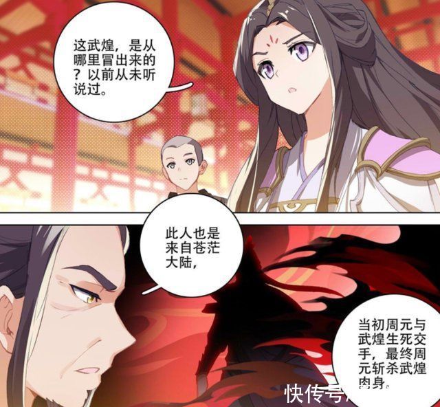 迎战|元尊:大周准备迎战，武煌晋升为第一圣子，周元出关