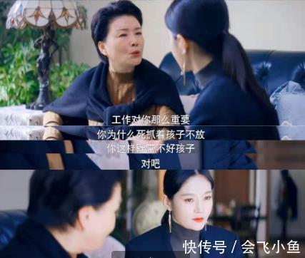 父母|“我凭什么为你失败的婚姻买单?”陈妈的自私,揭开原生家庭诟病