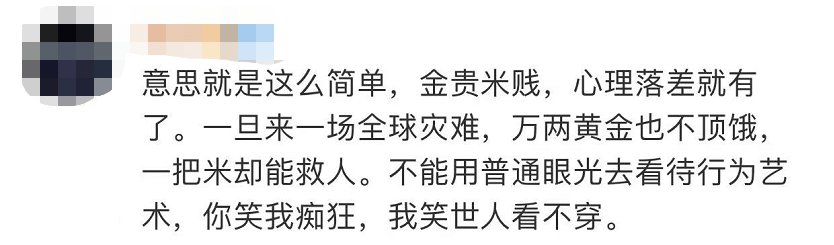 纯金|500克黄金制1000粒纯金大米扔黄浦江，只为反浪费？网友吵翻，当事人回应