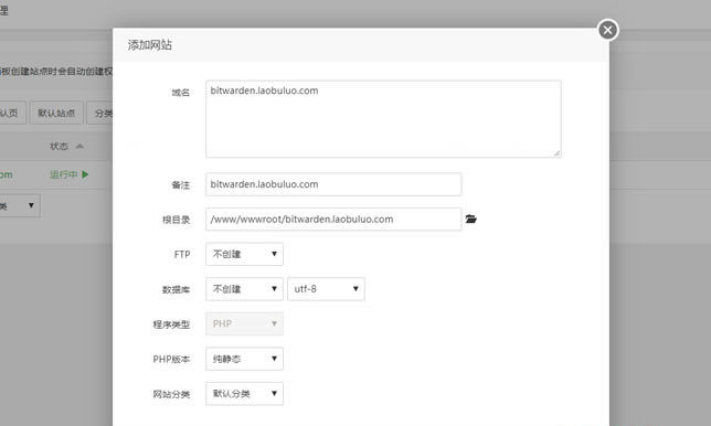 创建站点设置SSL证书