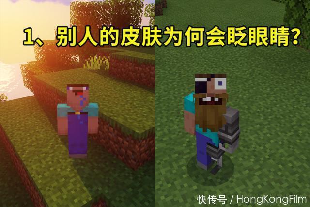 Minecraft皮肤编辑器器