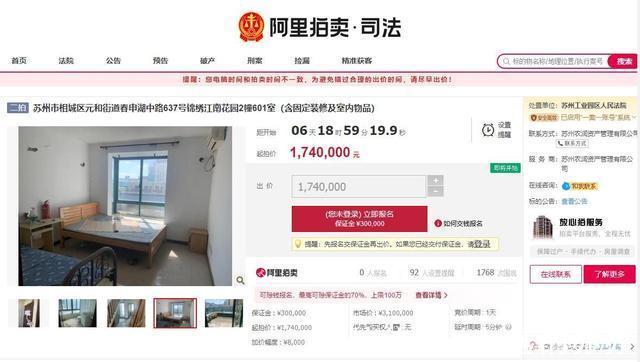 标的|江苏省苏州市一163平房产将拍卖,以174万元起拍