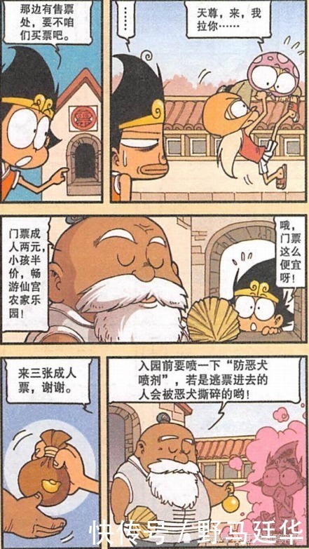 降龙|大话降龙：二郎神再现王境泽真香画面！矮肥圆升级校花颜值变高茜？