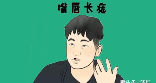 财运势|财帛痣，身体此处长吉痣，金库丰，粮库足，越老越值钱