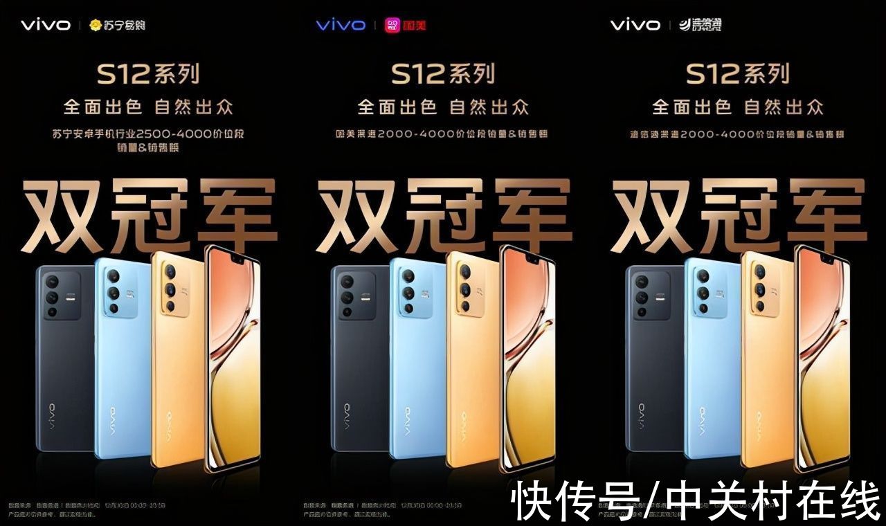 销量|vivo S12系列首销火爆 获得多平台销量冠军