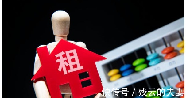 租金|2亿租客注意了?2022年起,房屋出租按“新规”处理,不用争了