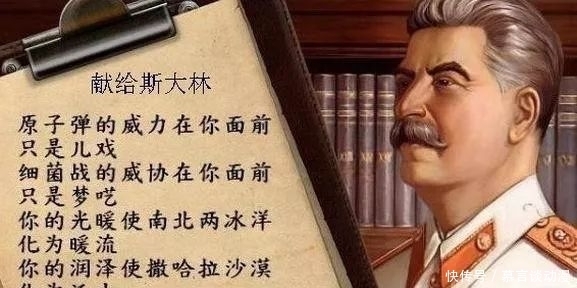 郭沫若|郭沫若写给斯大林的祝寿诗:我向你高呼万岁