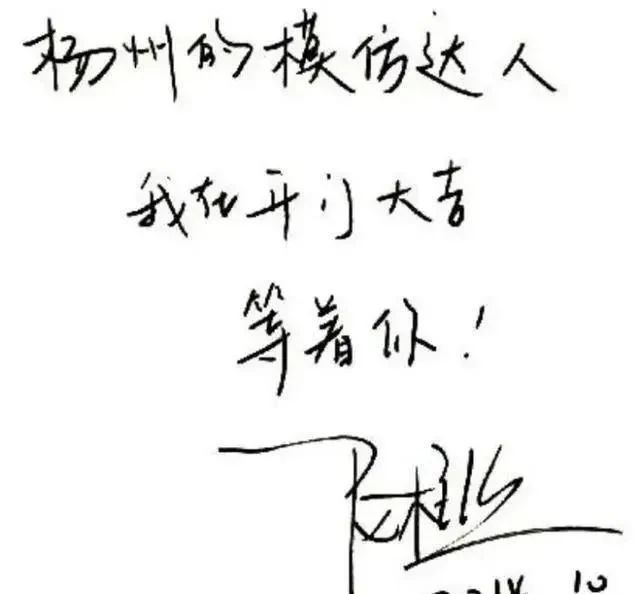 开心词典|“央视一哥”小尼的硬笔书法个性强烈,热情奔放,字如其人,羡慕