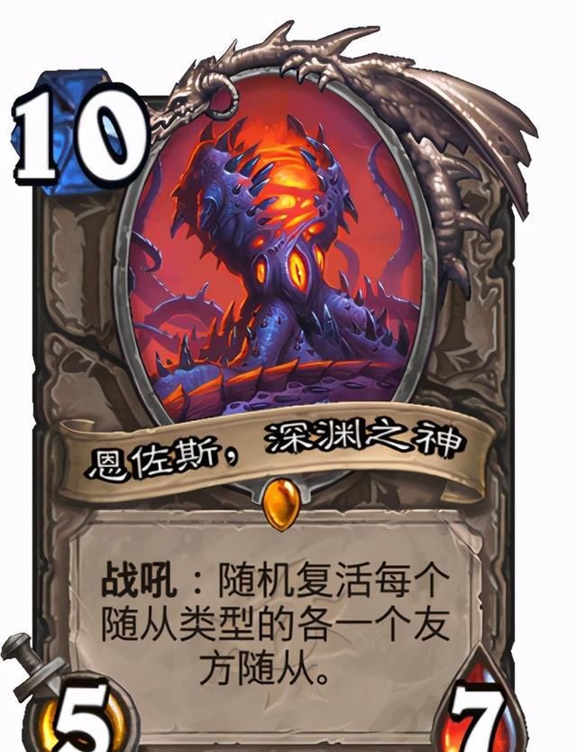 打出|炉石暗月马戏团的新卡点评，控制卡组必备尤格萨隆