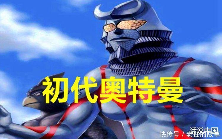 奥特曼初稿形象 初代是怪兽，诺亚没翅膀，迪迦形象修改了多次！