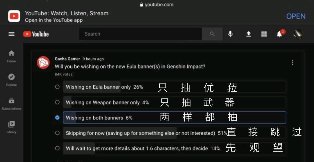 优菈|原神：油管UP主统计8.5万玩家中，65%不想抽优菈，坦言不如雷泽？