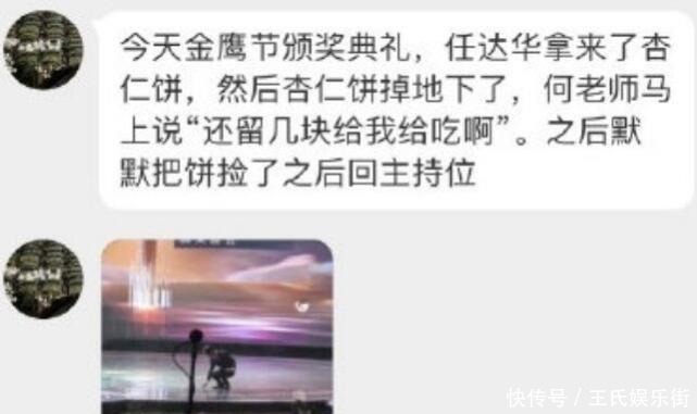  何炅|何炅金鹰奖再现高情商圆场，任达华打翻点心，何老师的反应和修养令人叫绝