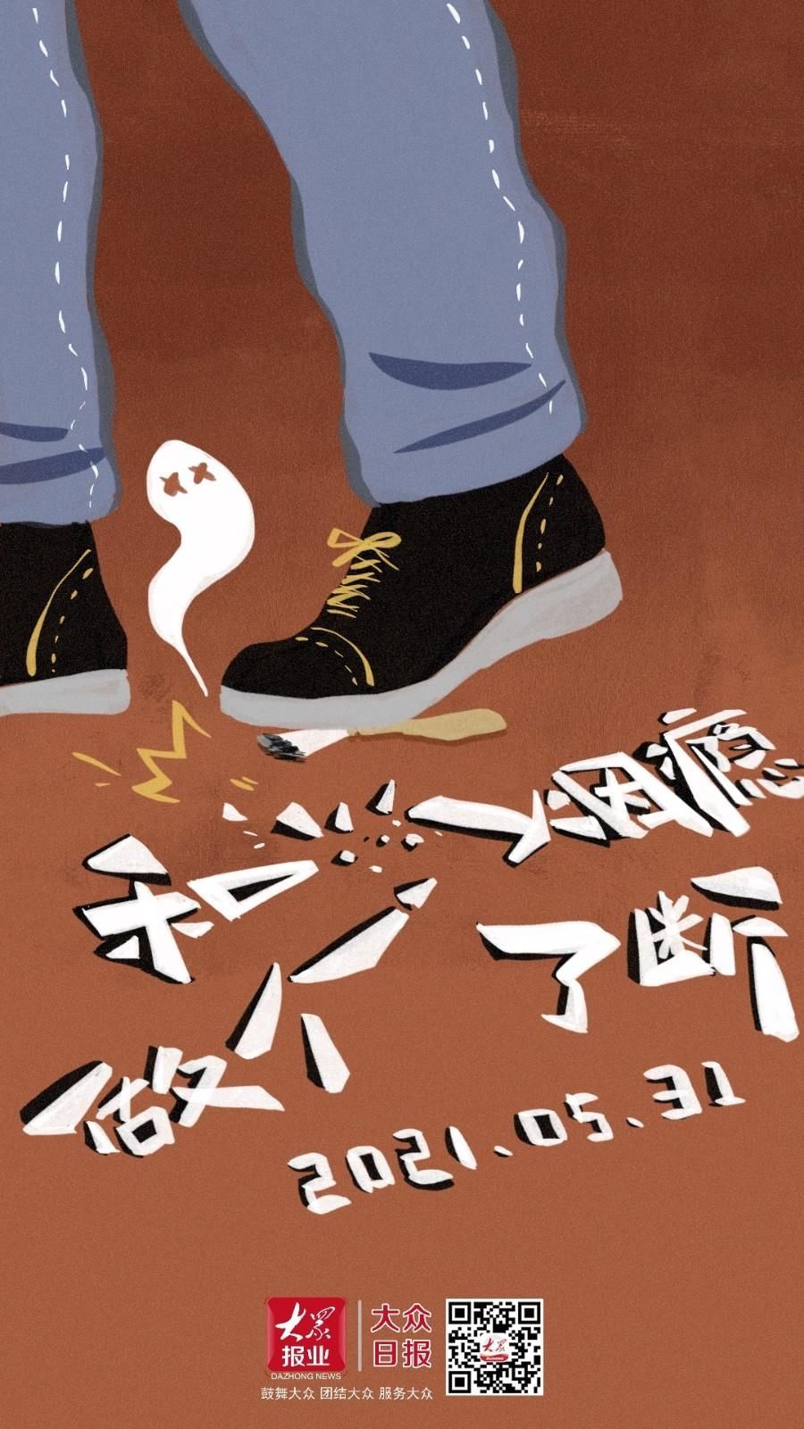 世界无烟日:为了明天,和烟瘾做个了断|创意海报| 烟瘾
